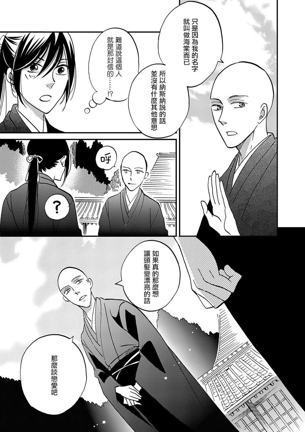 极彩之家第19话