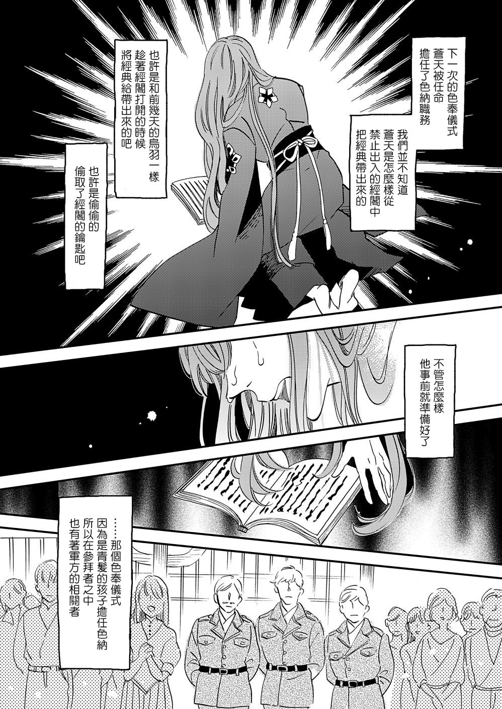 极彩之家第20话
