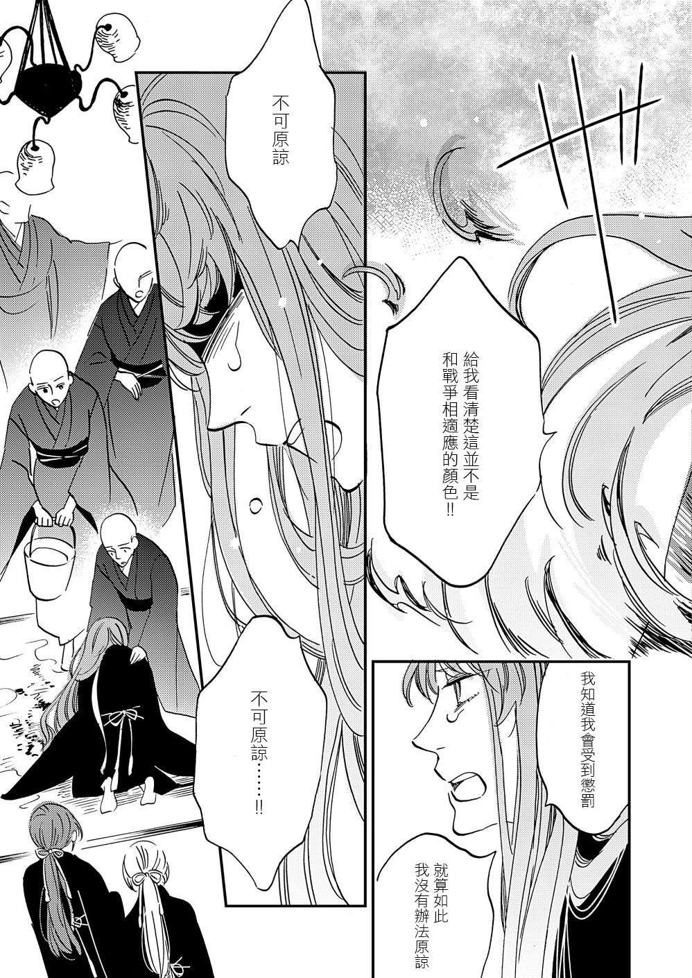 极彩之家第20话