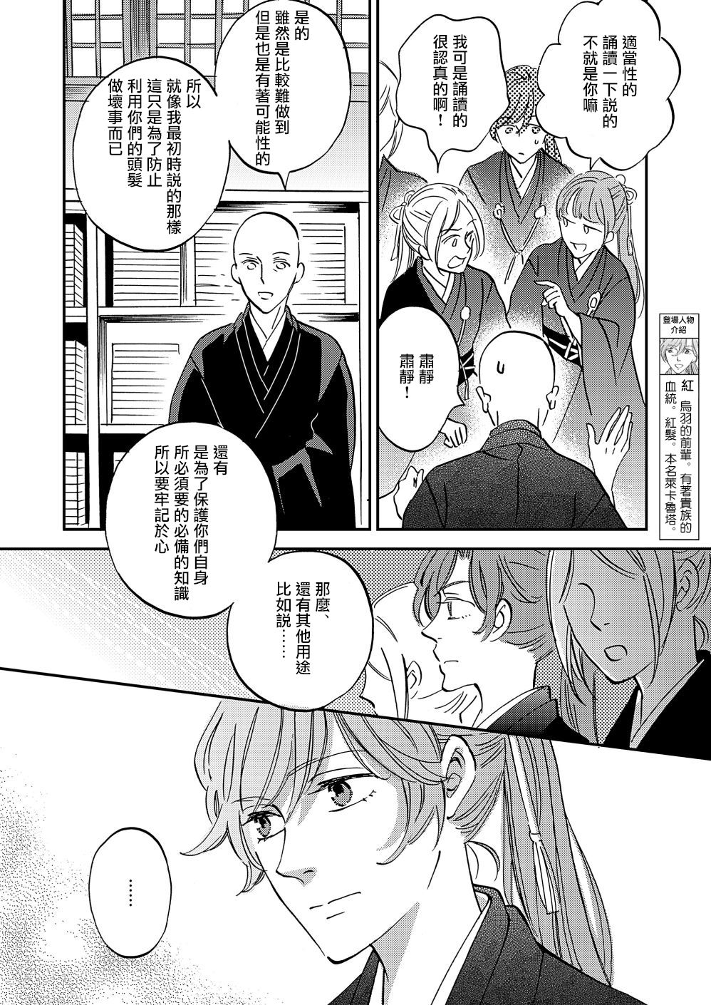 极彩之家第20话
