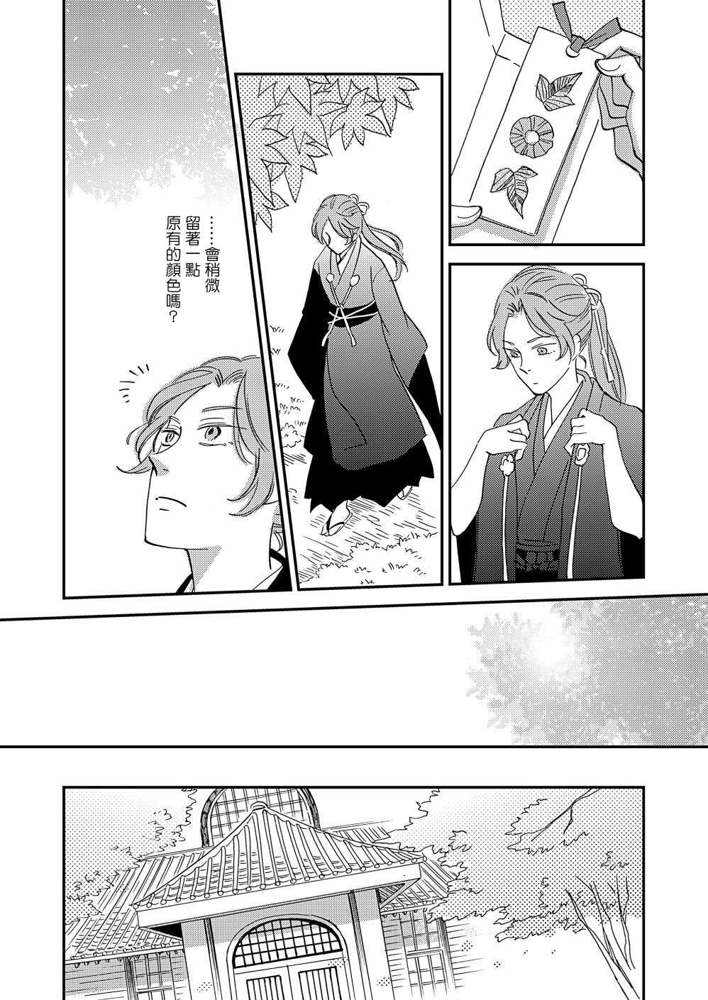 极彩之家第20话