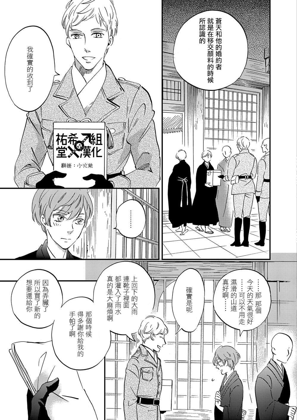 极彩之家第20话
