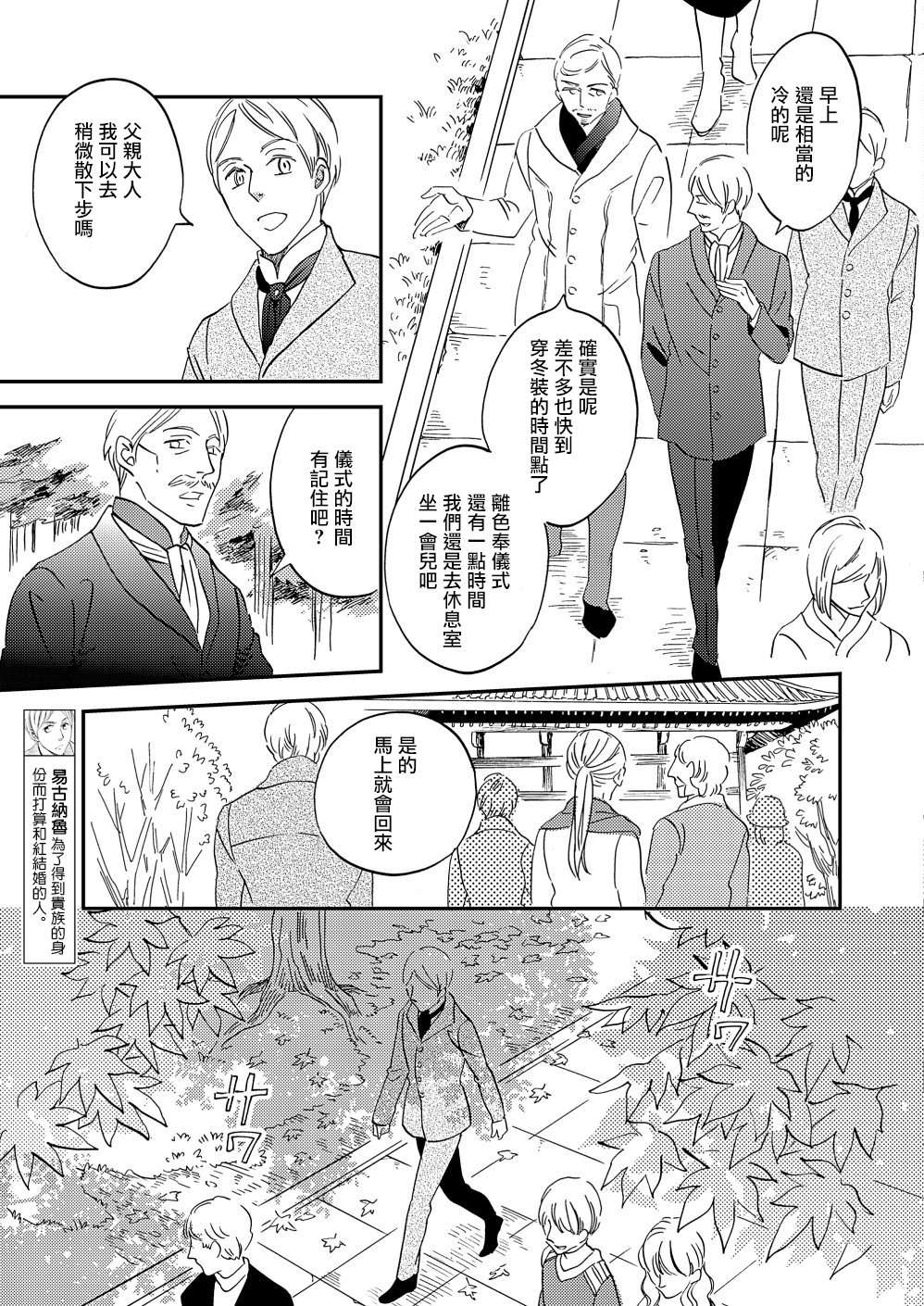 极彩之家第21话