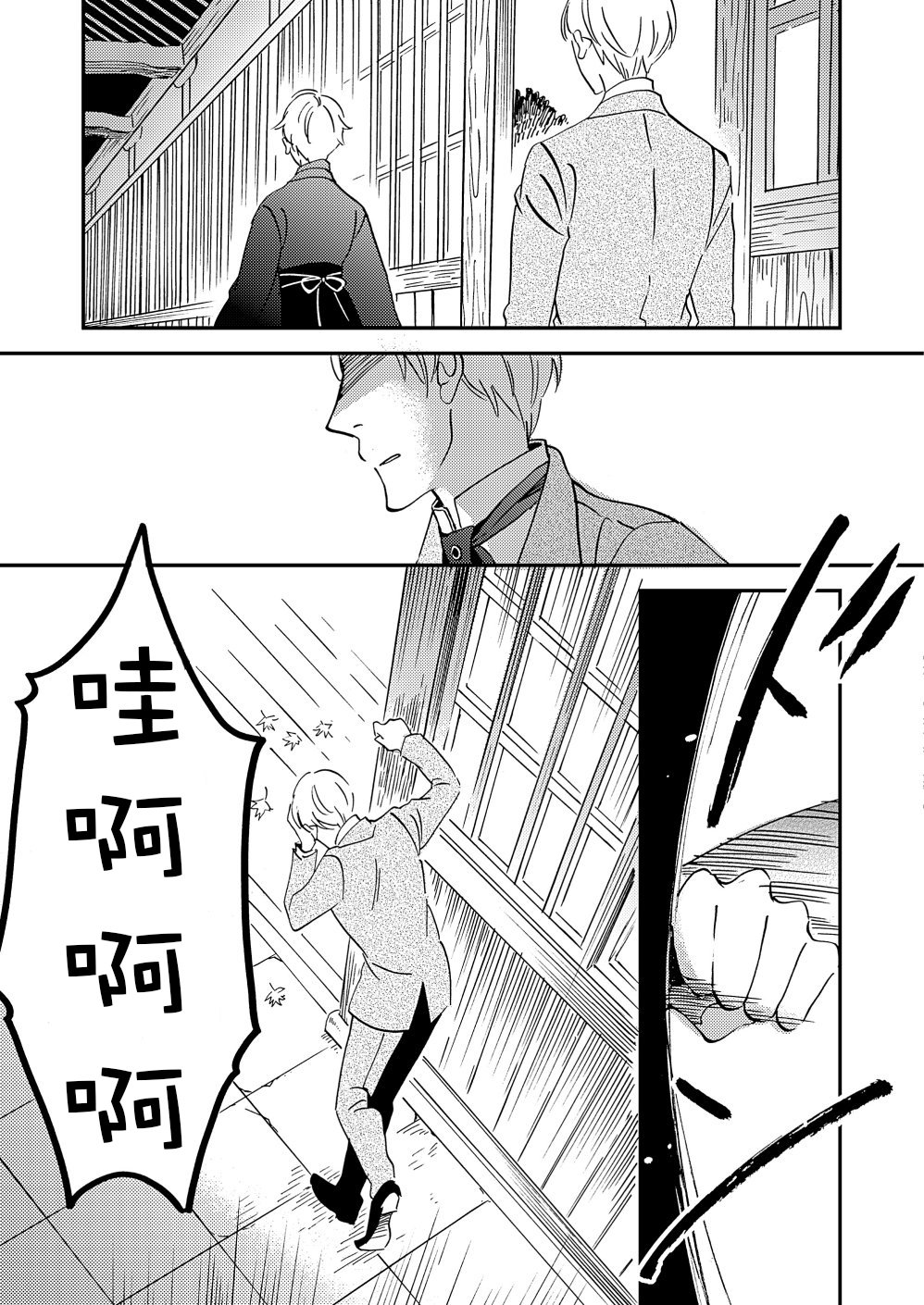 极彩之家第21话