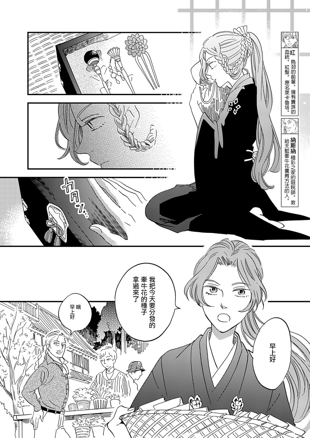 极彩之家第21话