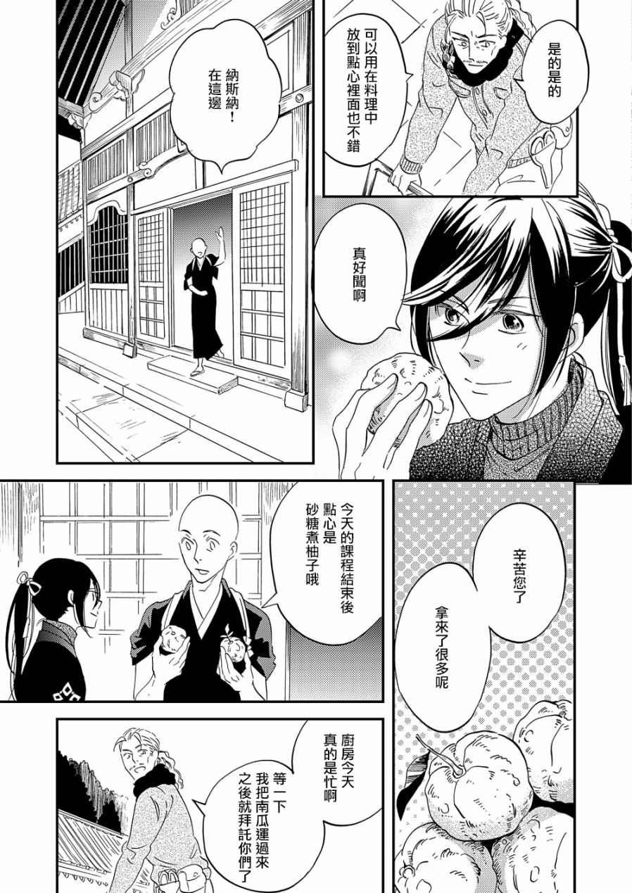 极彩之家第22话