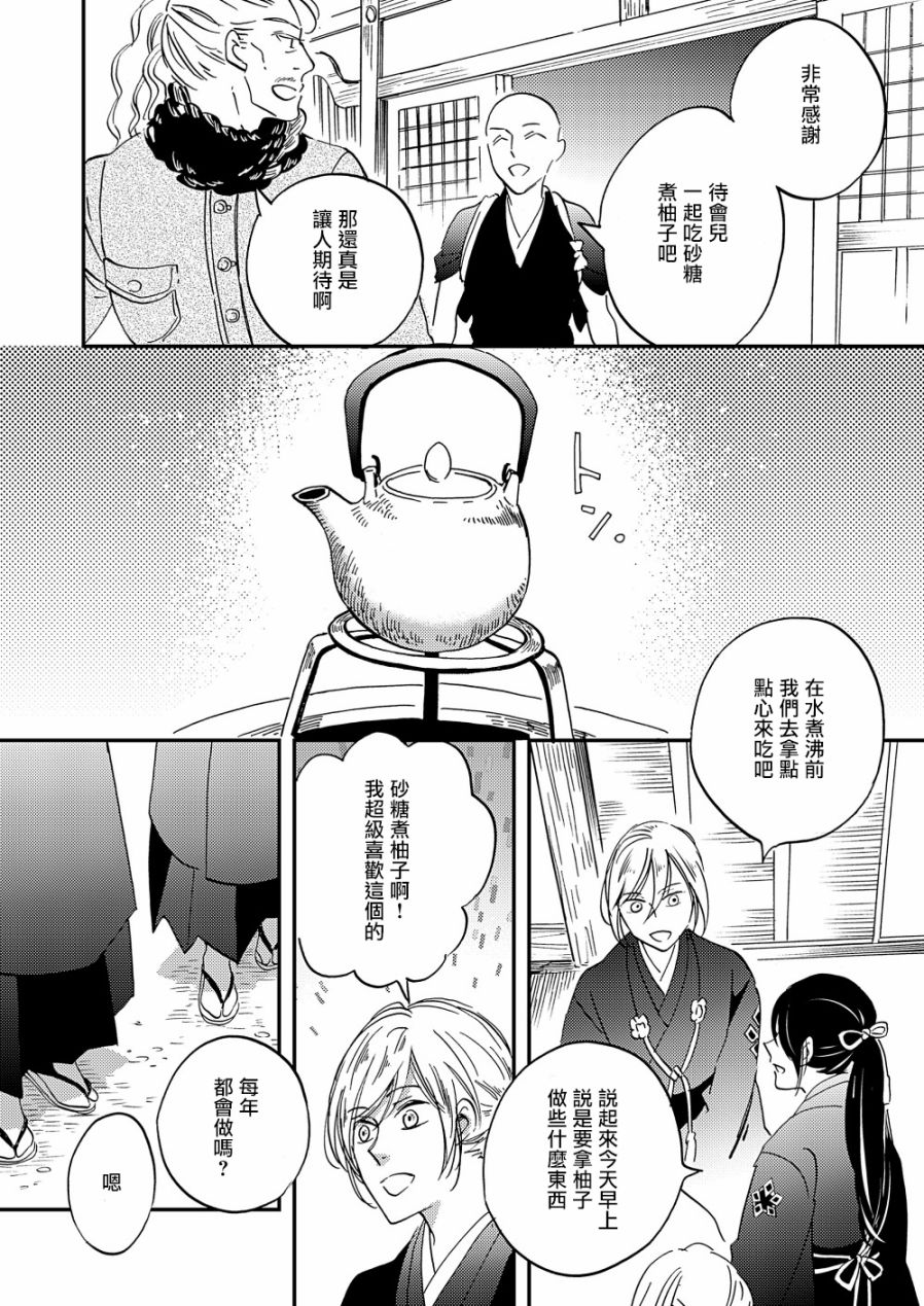 极彩之家第22话