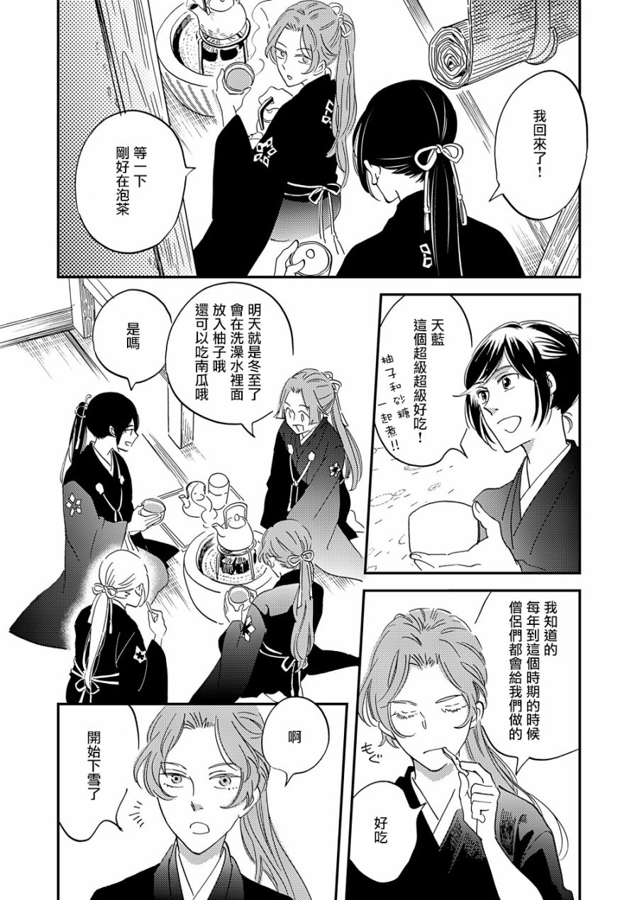 极彩之家第22话