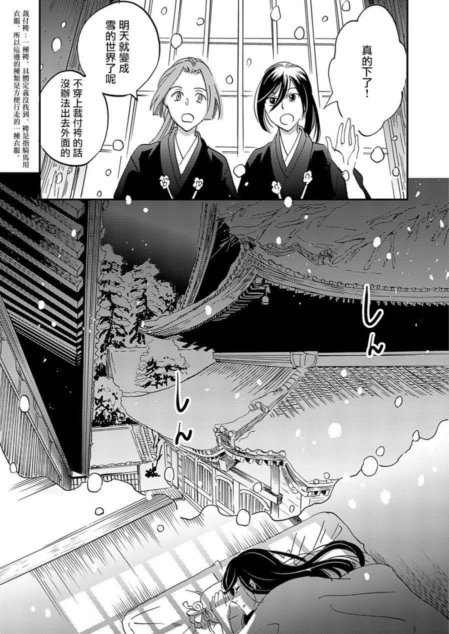 极彩之家第22话