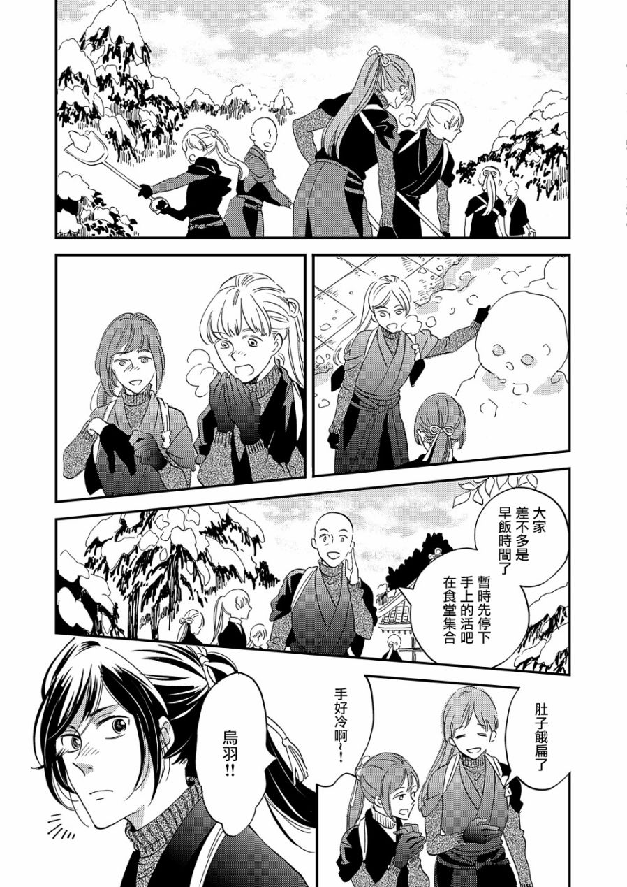 极彩之家第22话