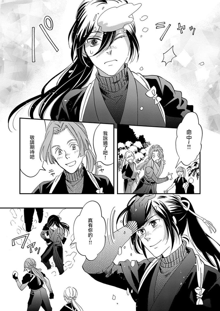 极彩之家第22话