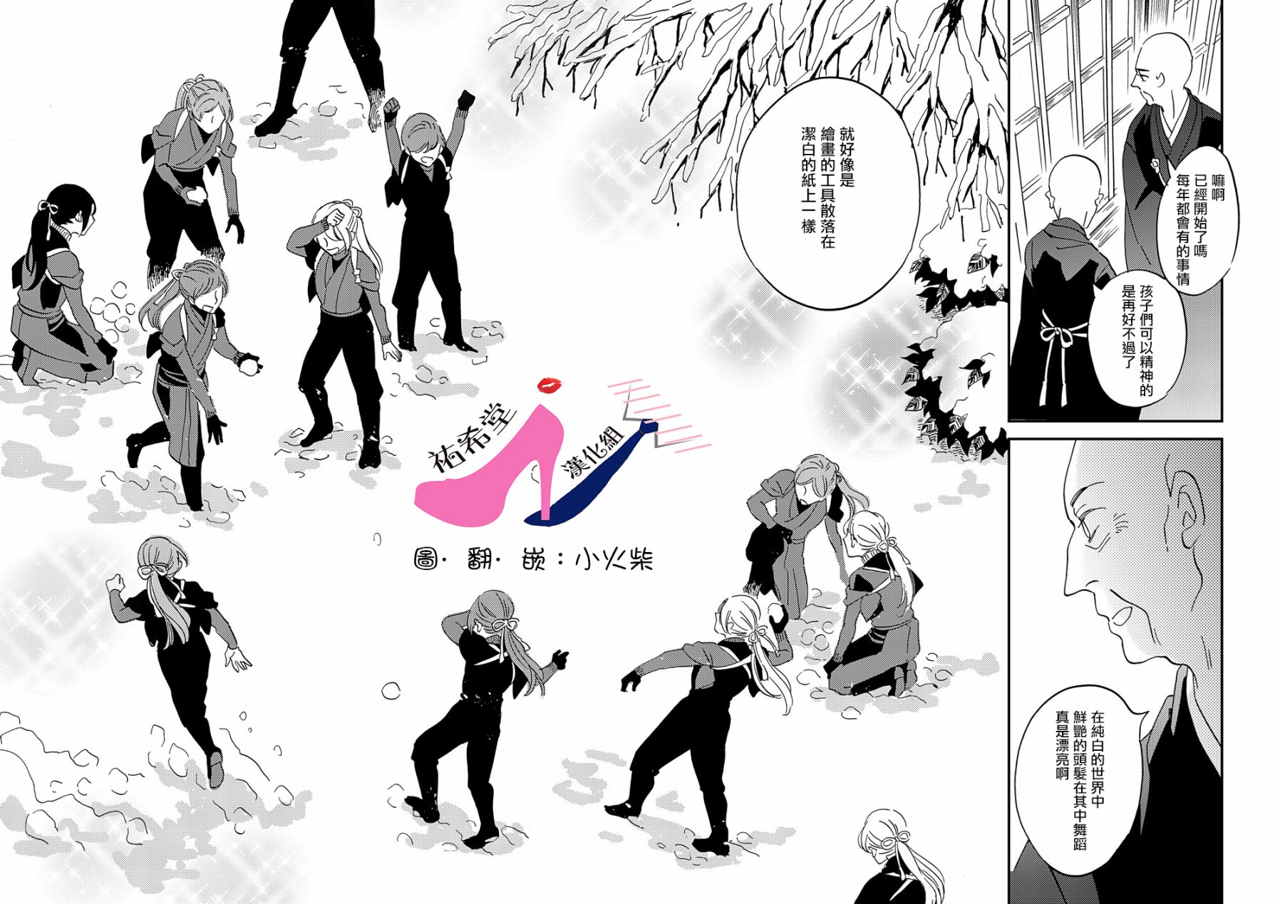 极彩之家第22话