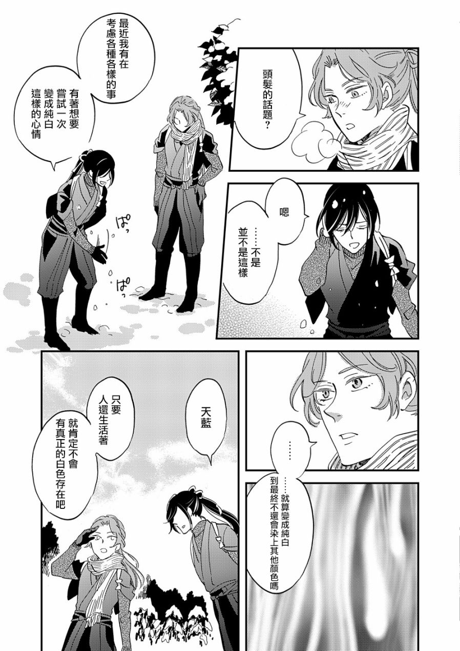 极彩之家第22话