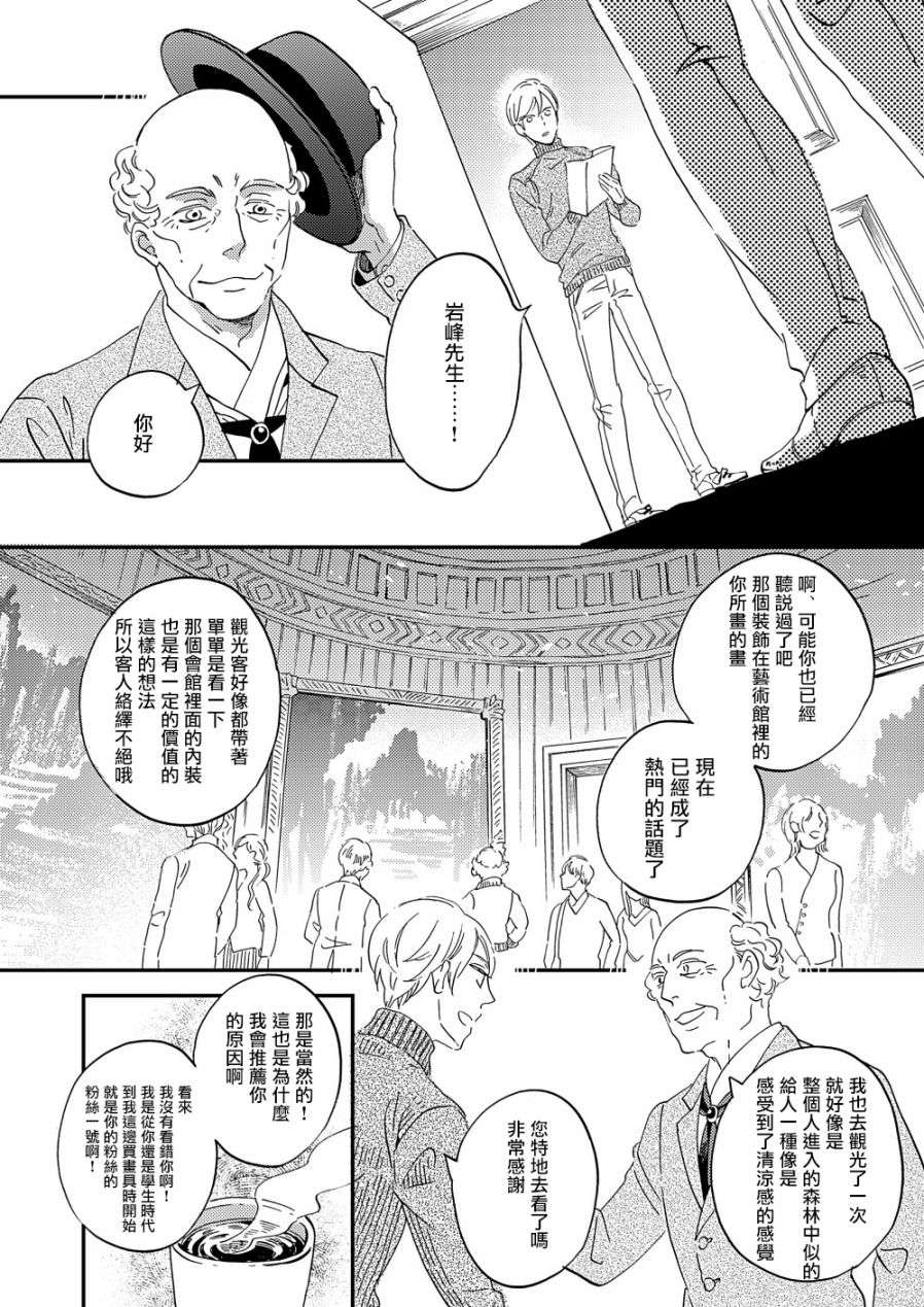 极彩之家第22话