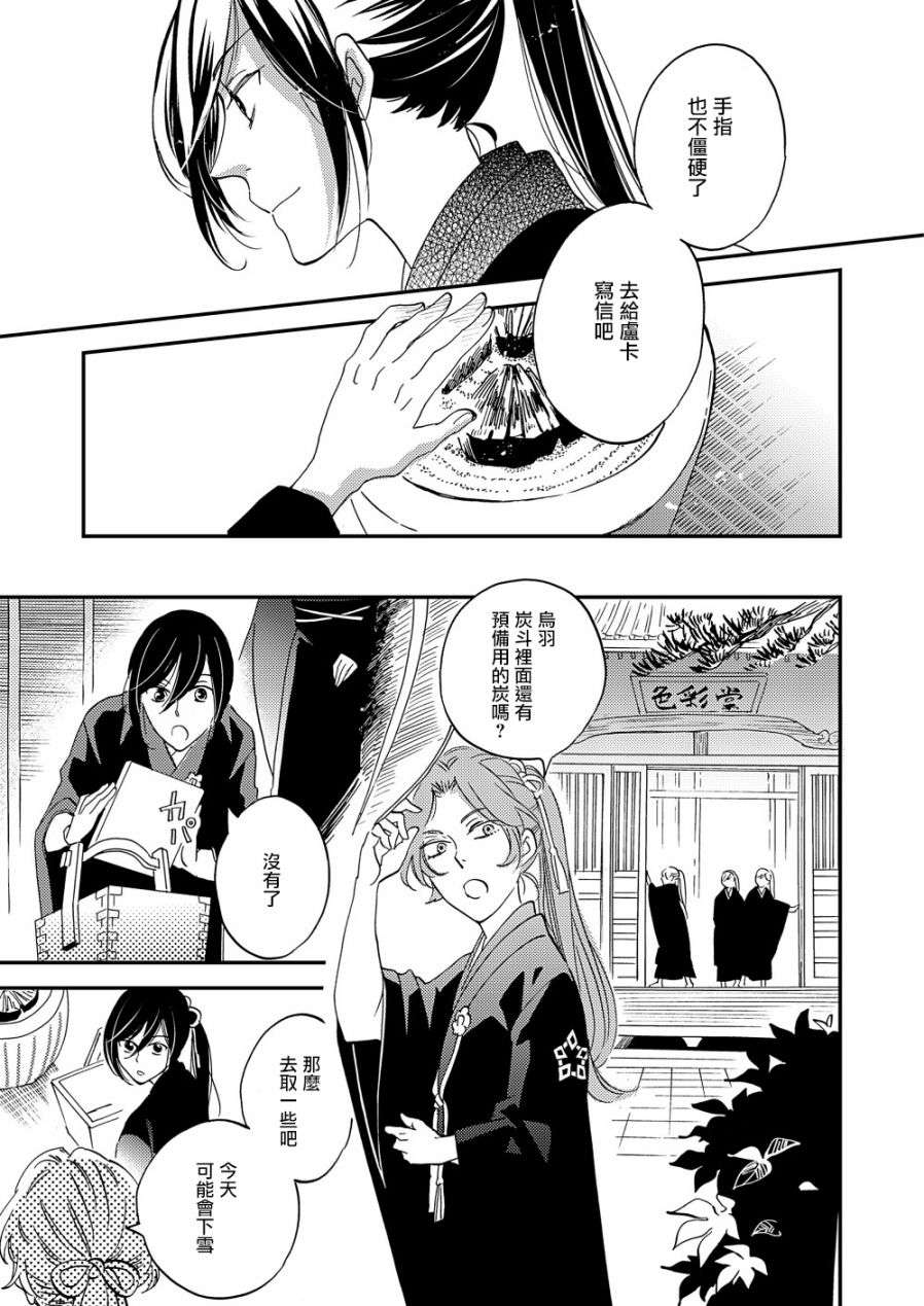 极彩之家第22话