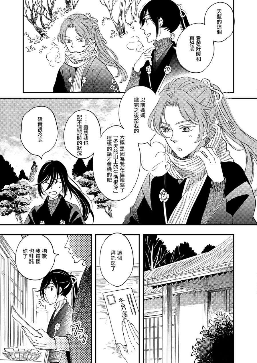 极彩之家第22话