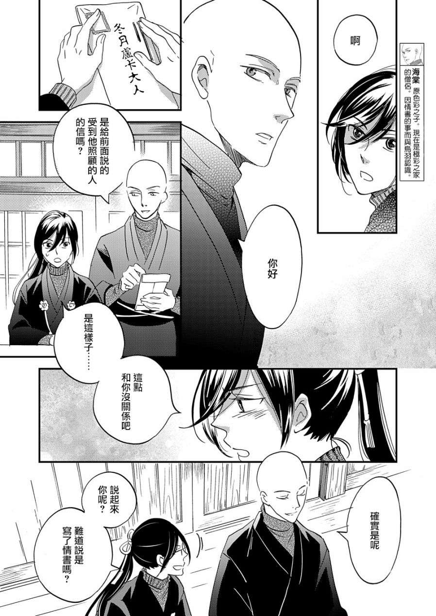 极彩之家第22话