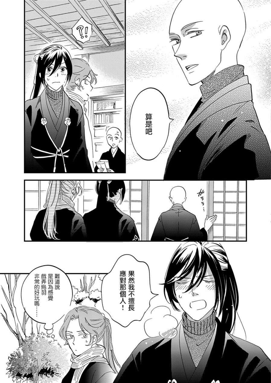 极彩之家第22话