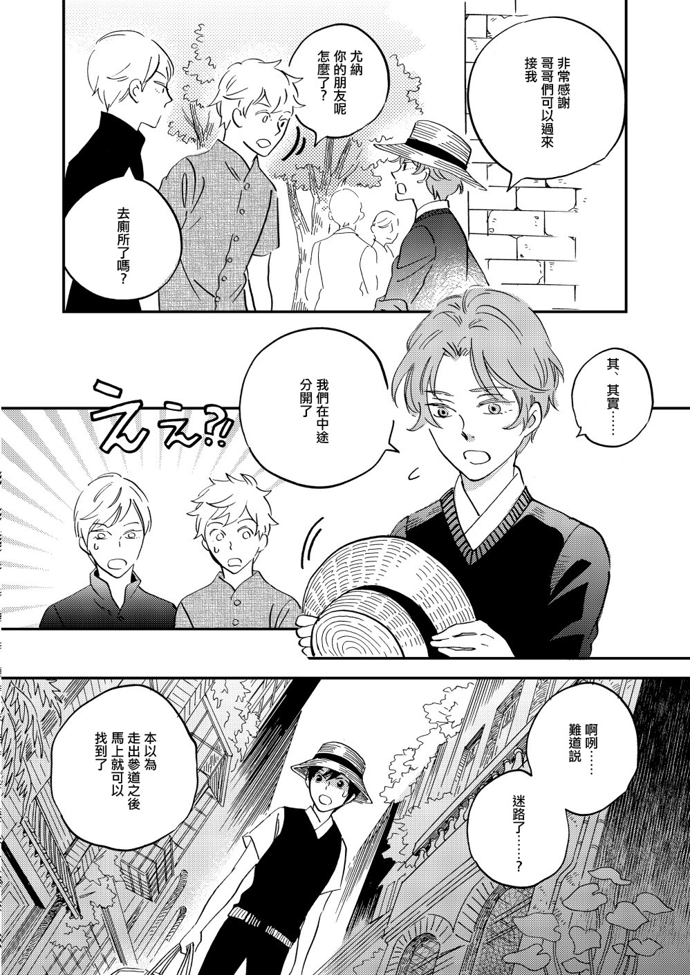 极彩之家第26话