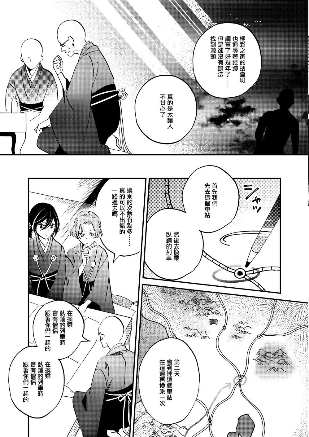 极彩之家第26话