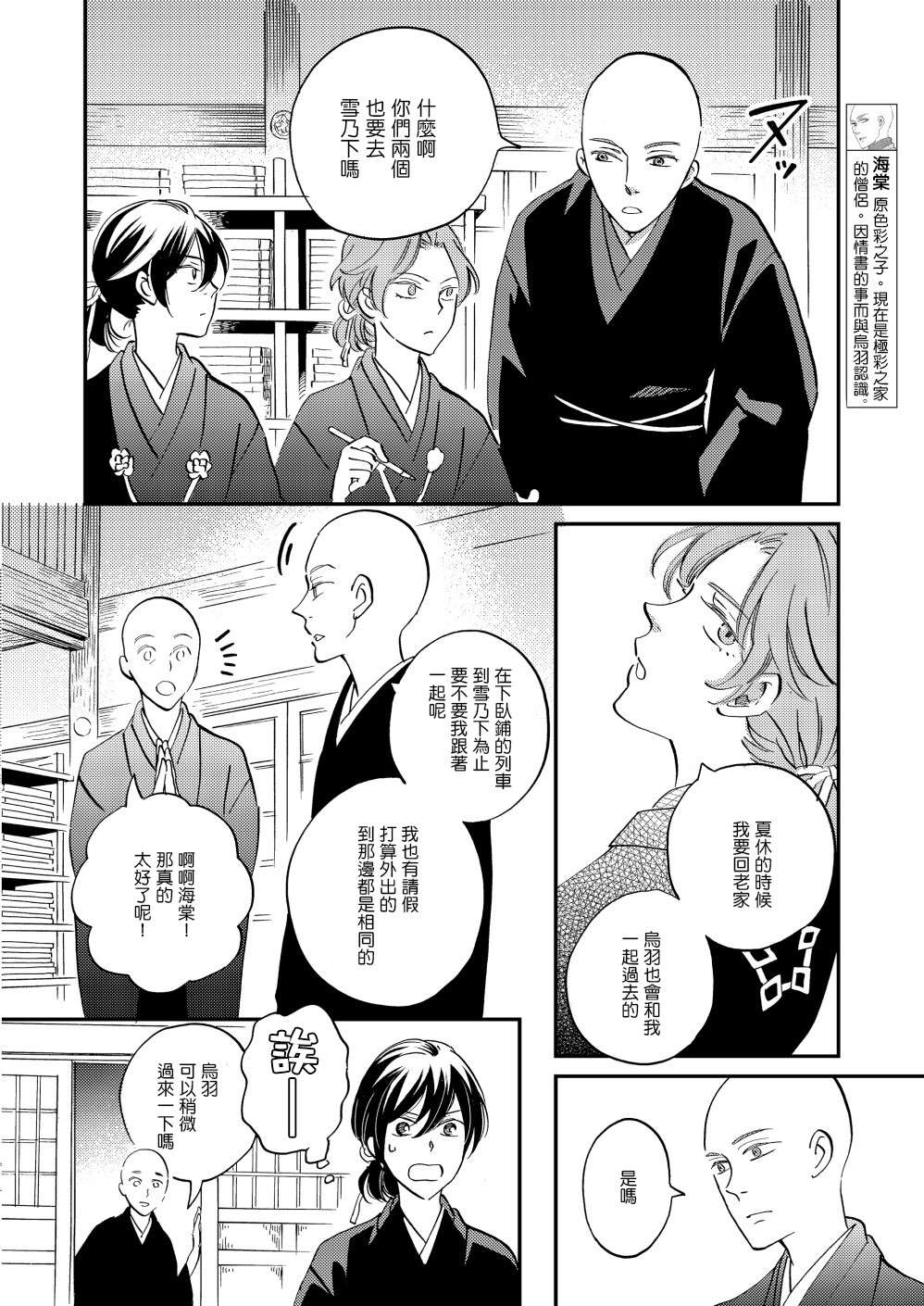 极彩之家第26话