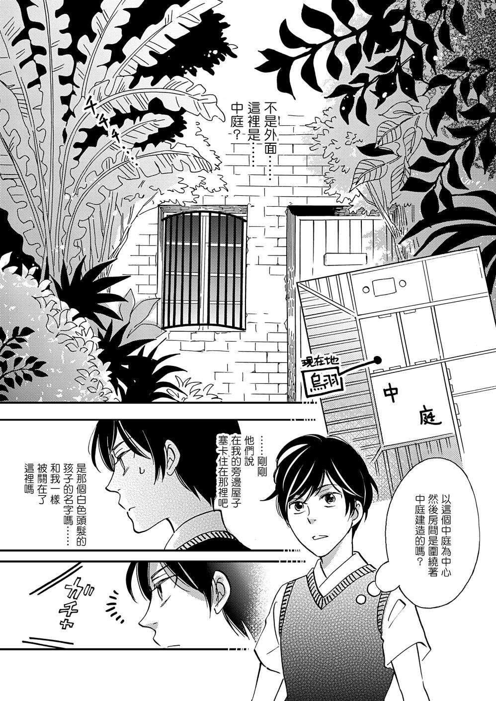 极彩之家第27话