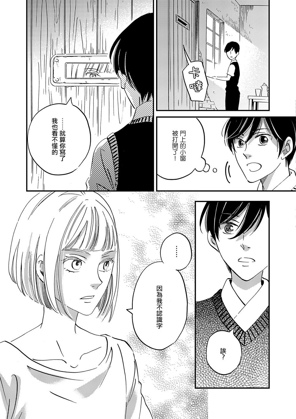 极彩之家第27话