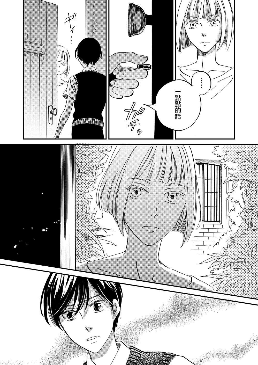 极彩之家第27话
