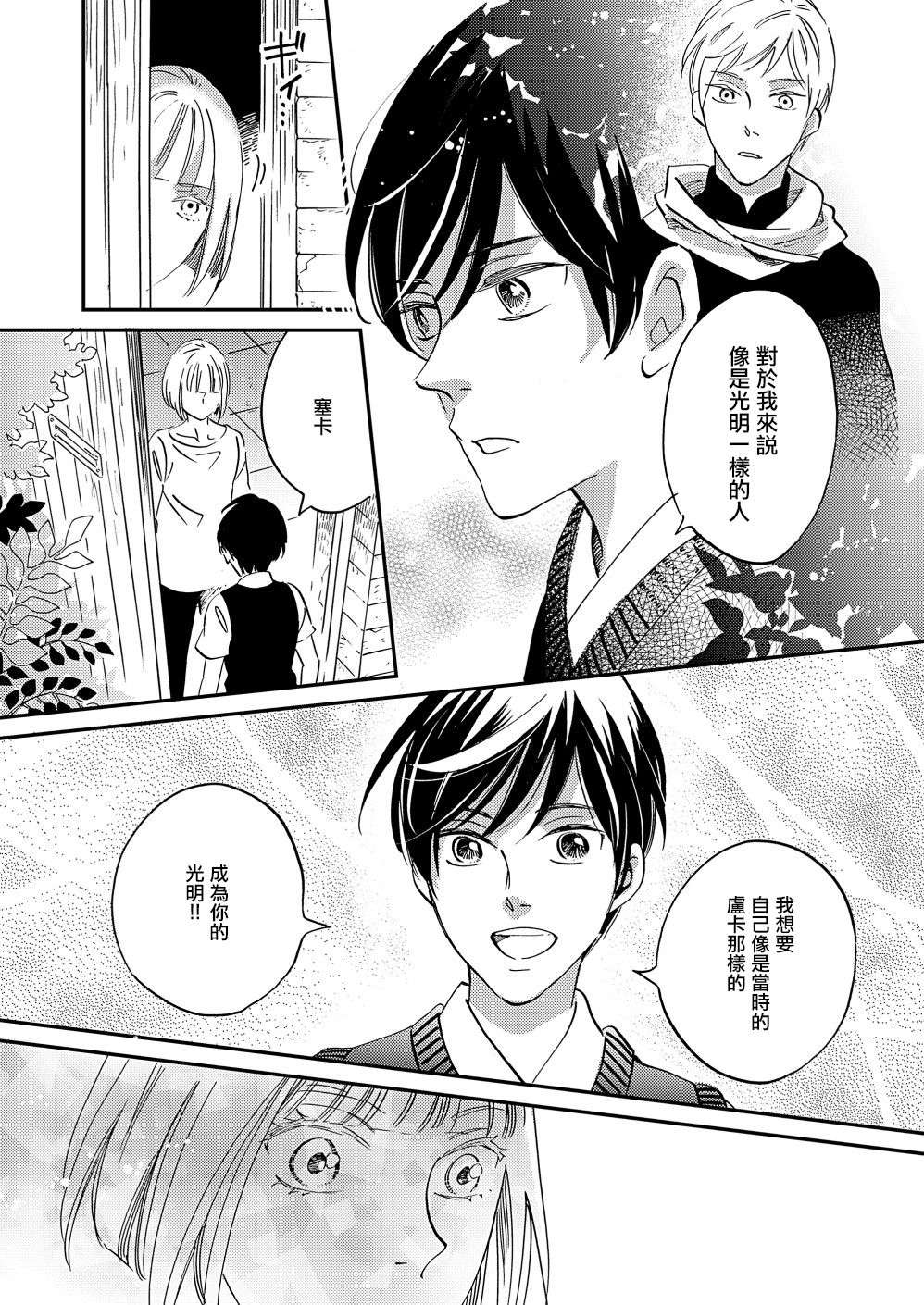极彩之家第27话
