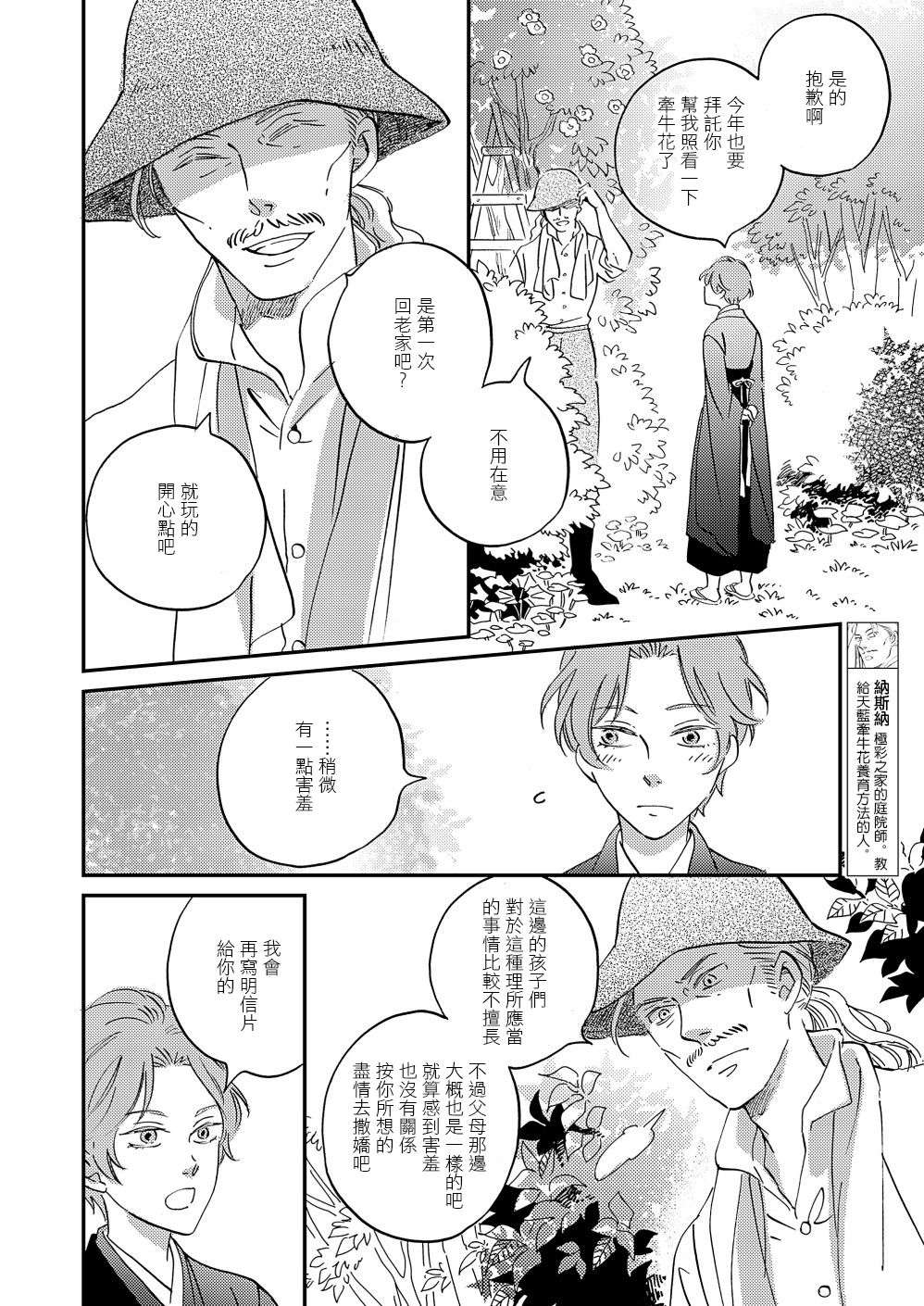 极彩之家第27话