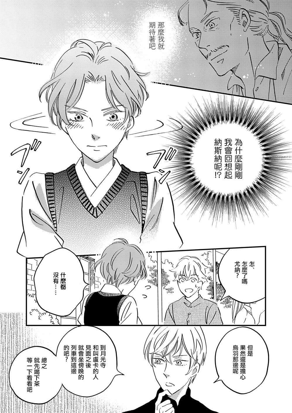 极彩之家第27话