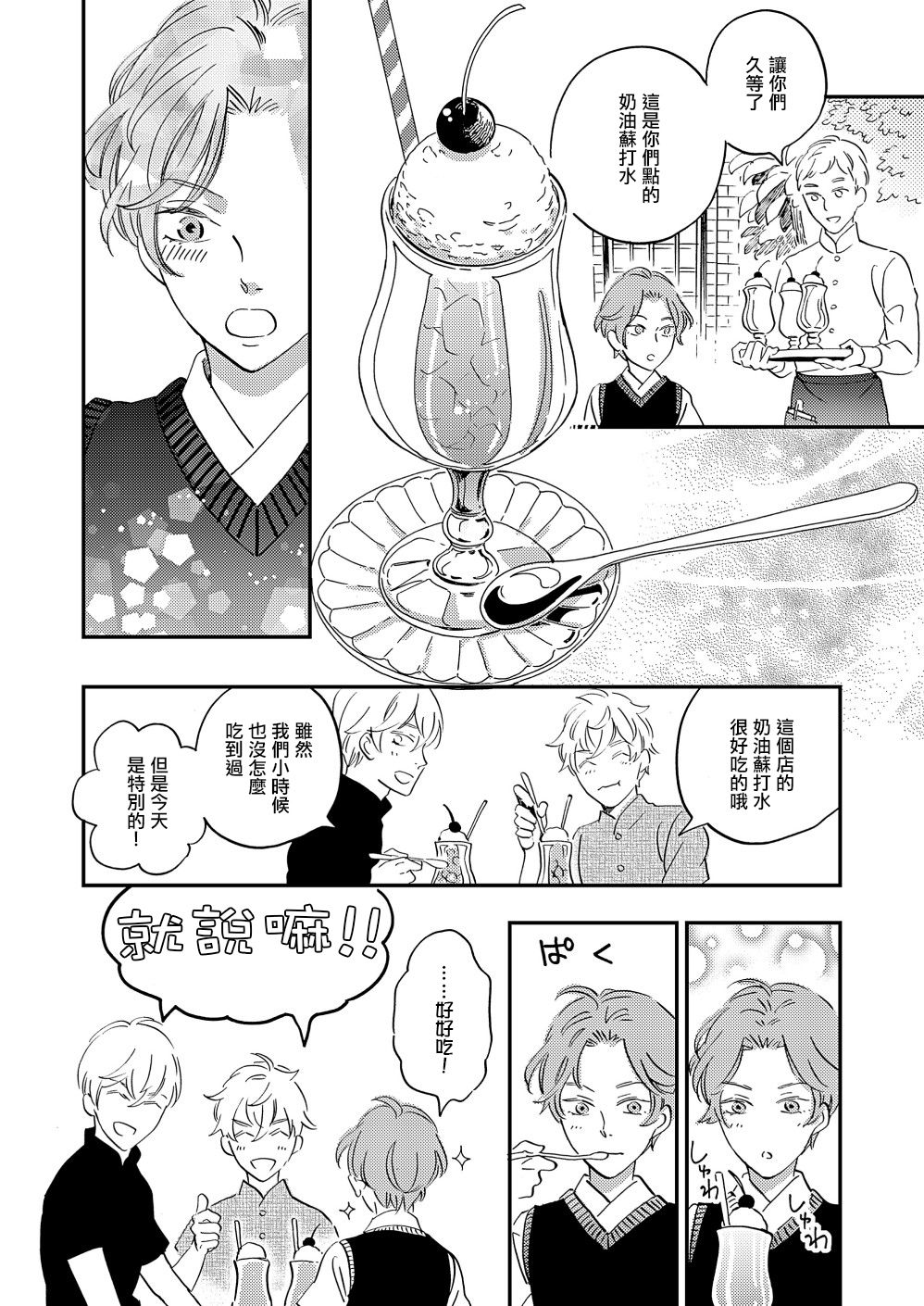 极彩之家第27话