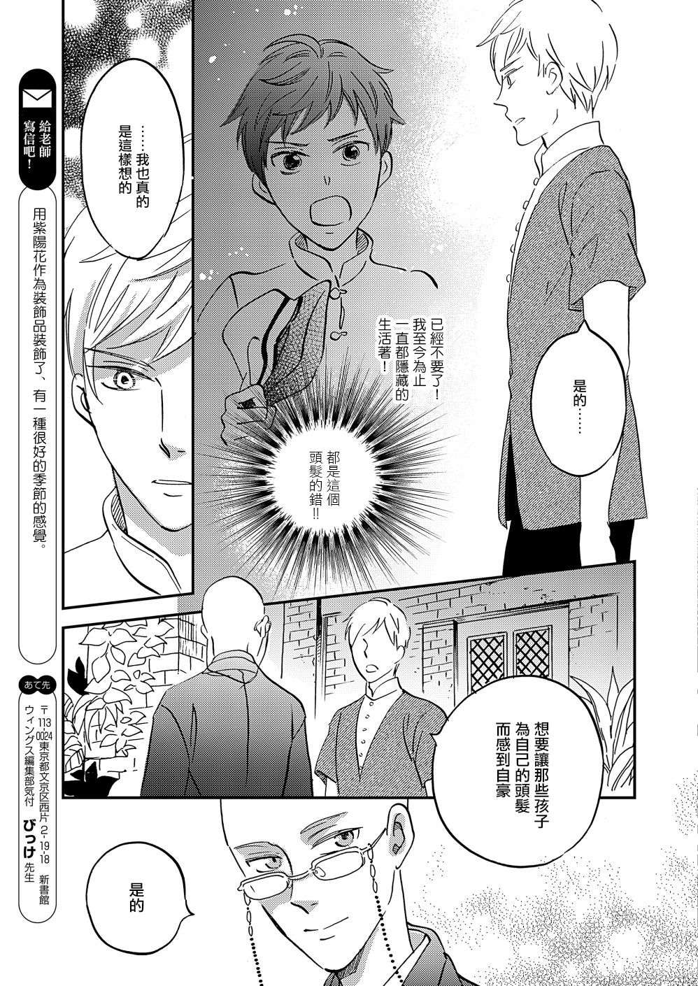 极彩之家第28话