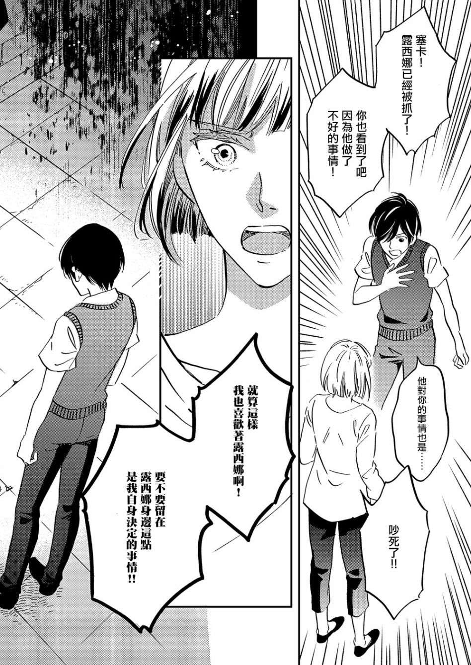 极彩之家第29话