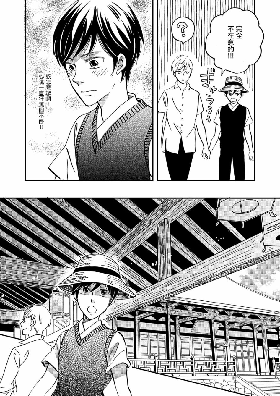 极彩之家第29话