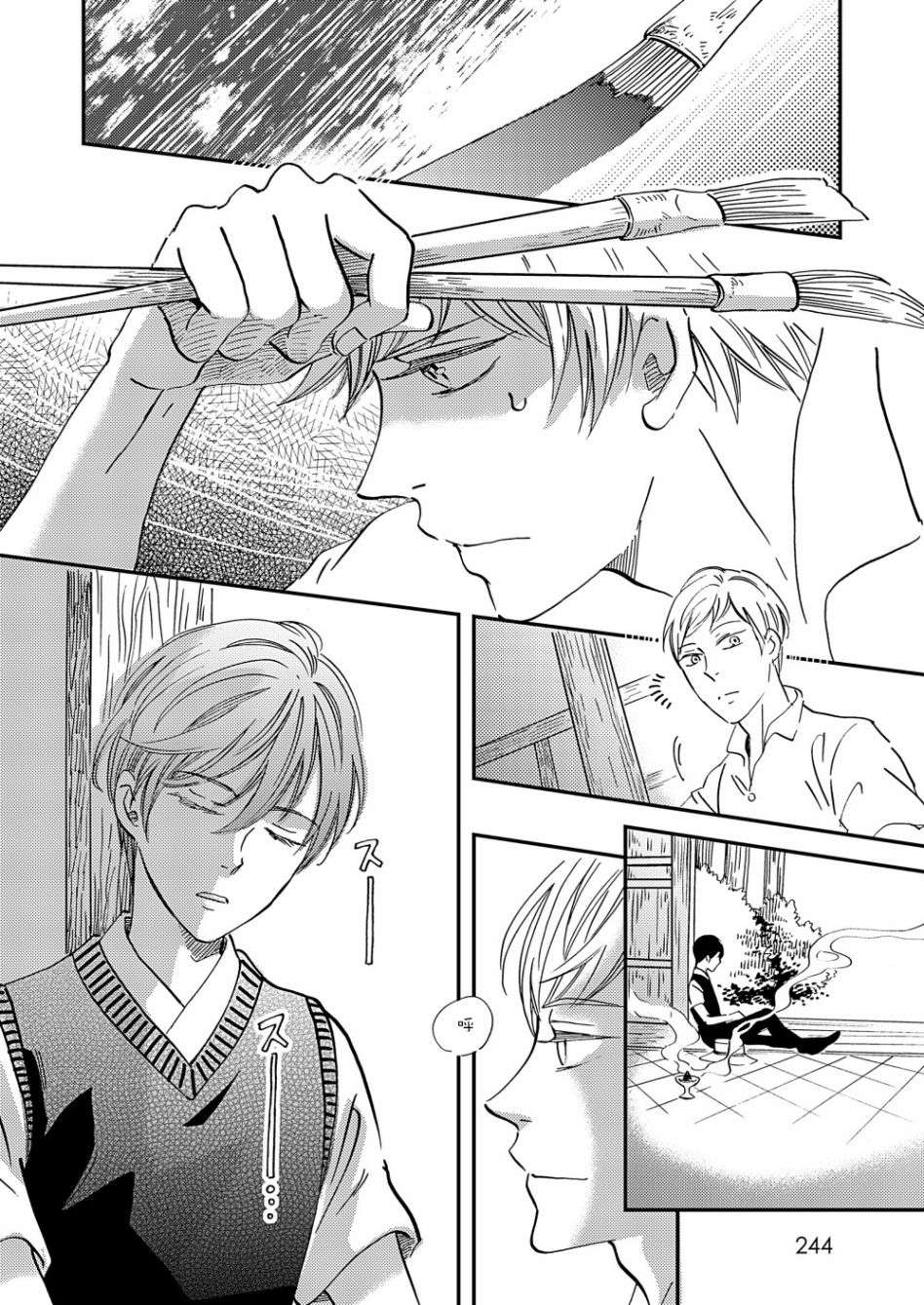 极彩之家第29话