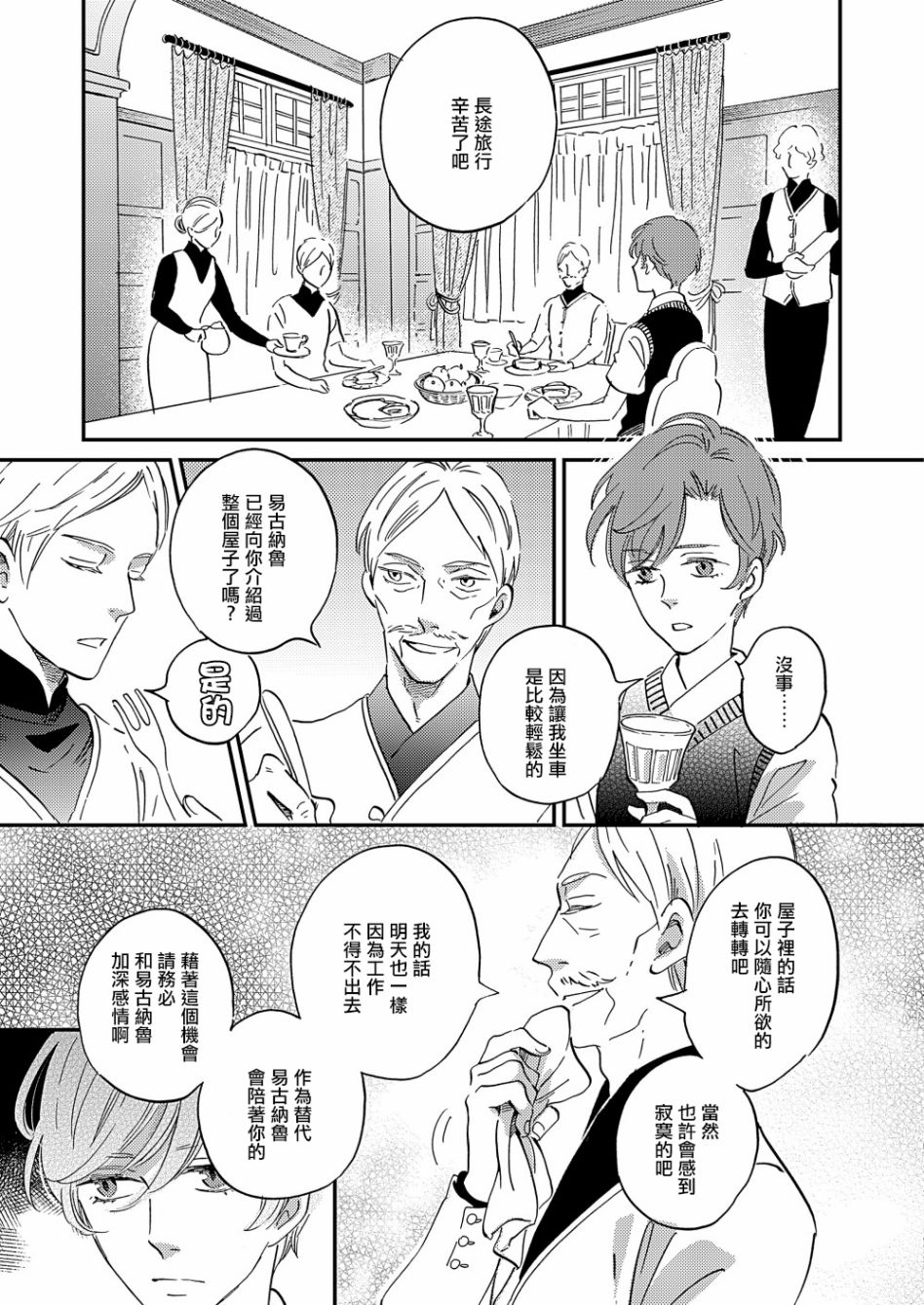 极彩之家第30话