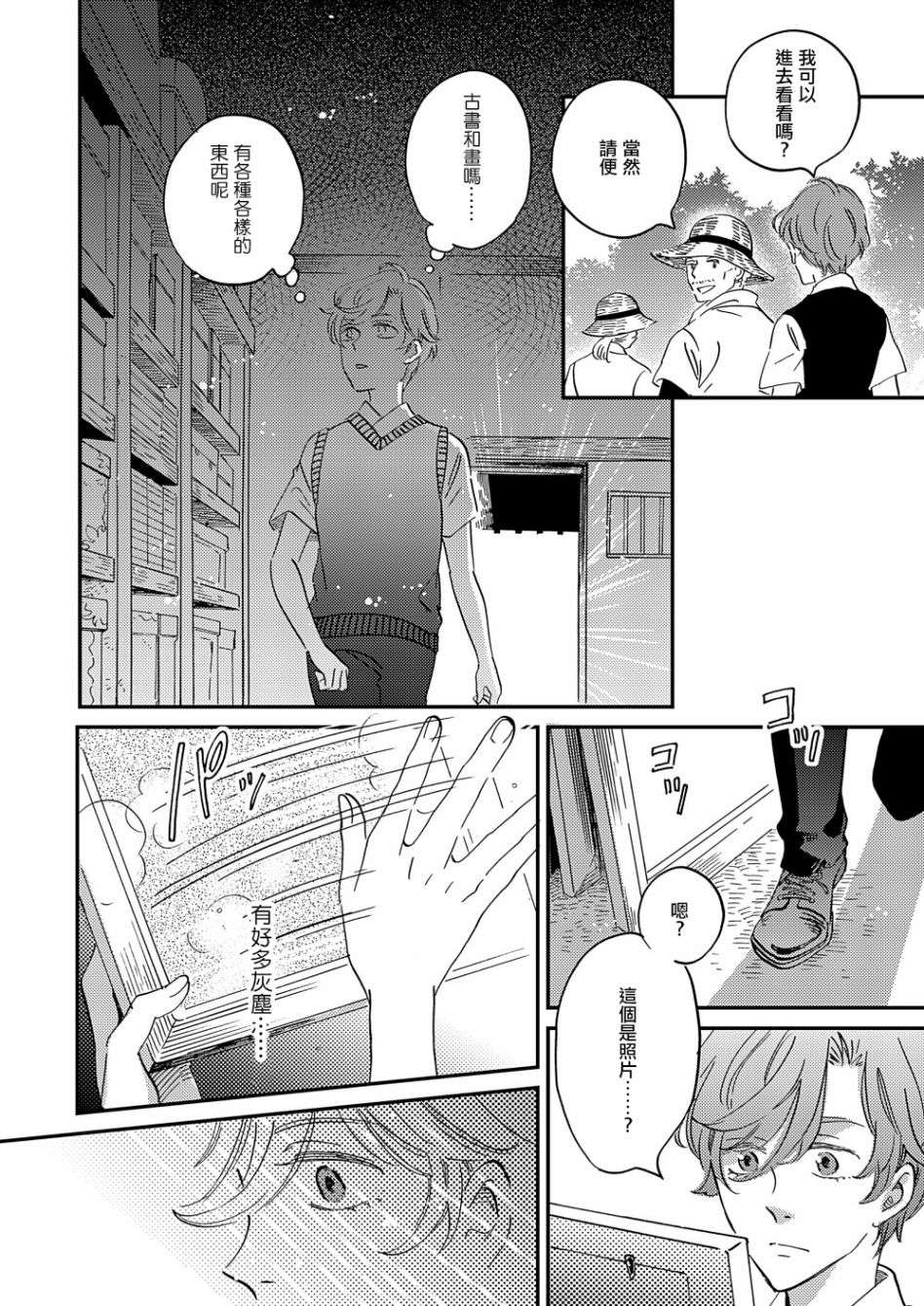 极彩之家第30话