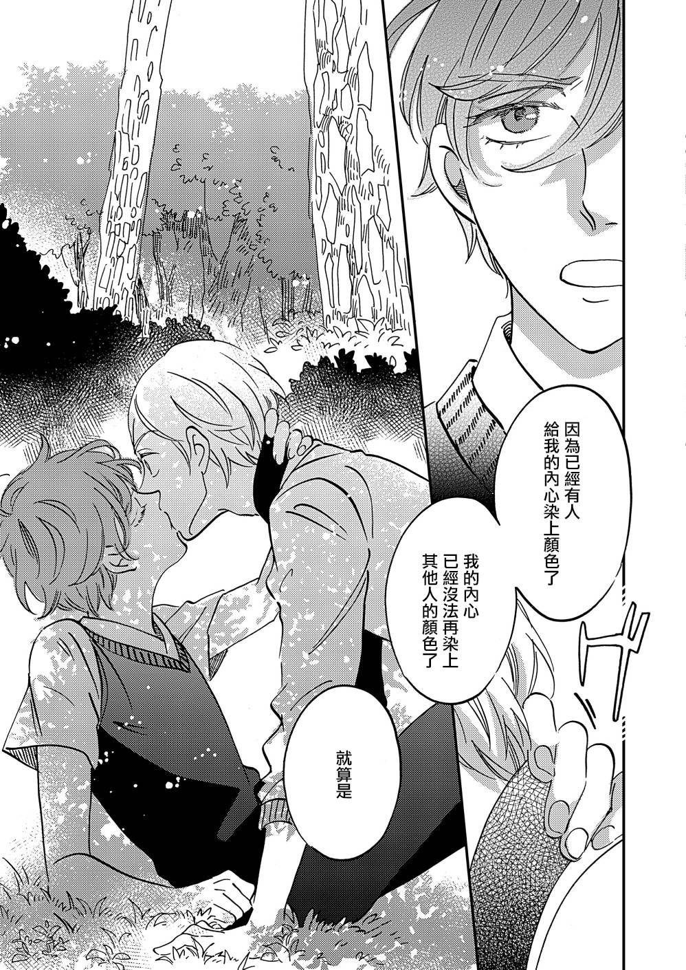 极彩之家第31话