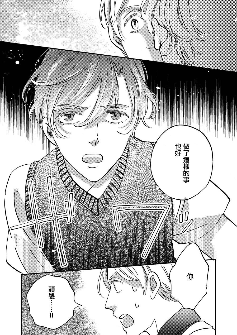 极彩之家第31话