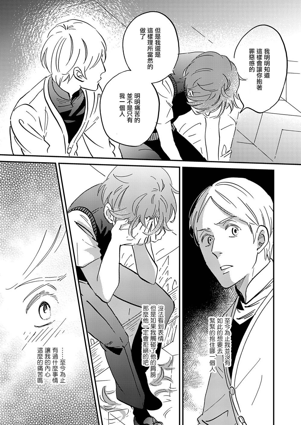 极彩之家第31话