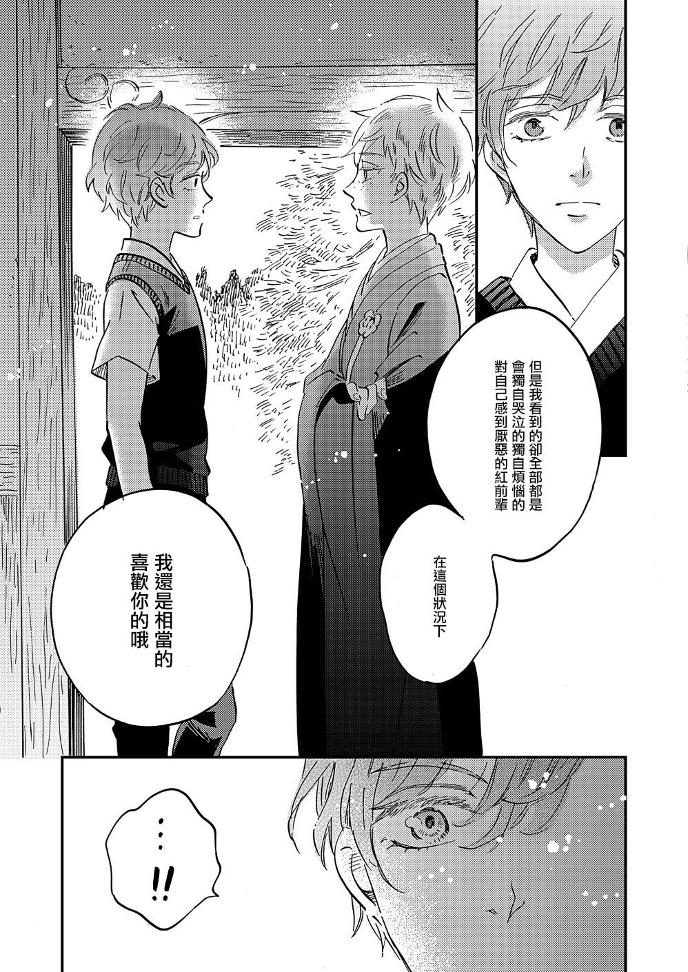 极彩之家第31话