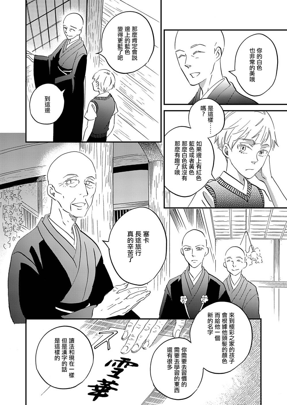 极彩之家第31话