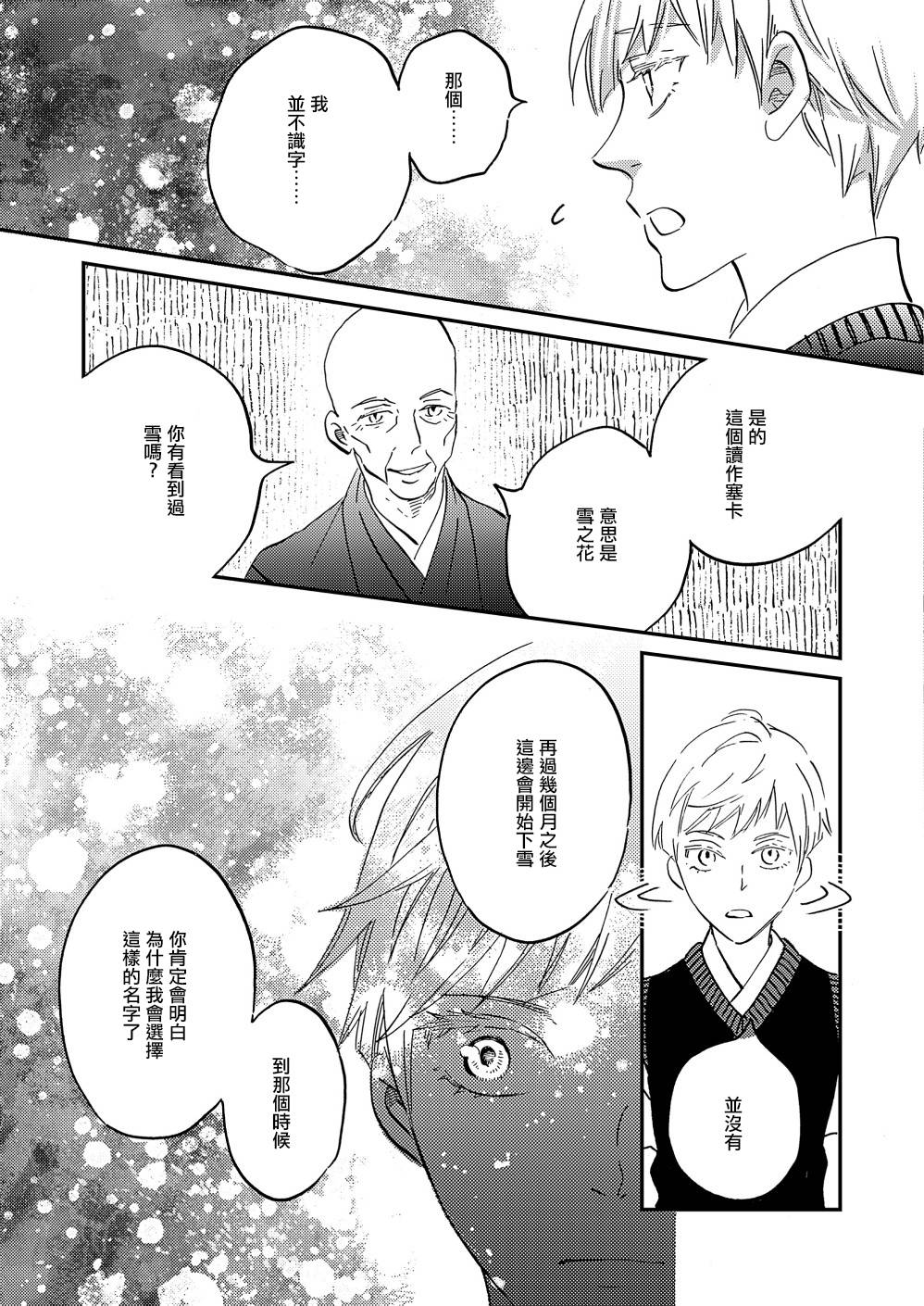 极彩之家第31话