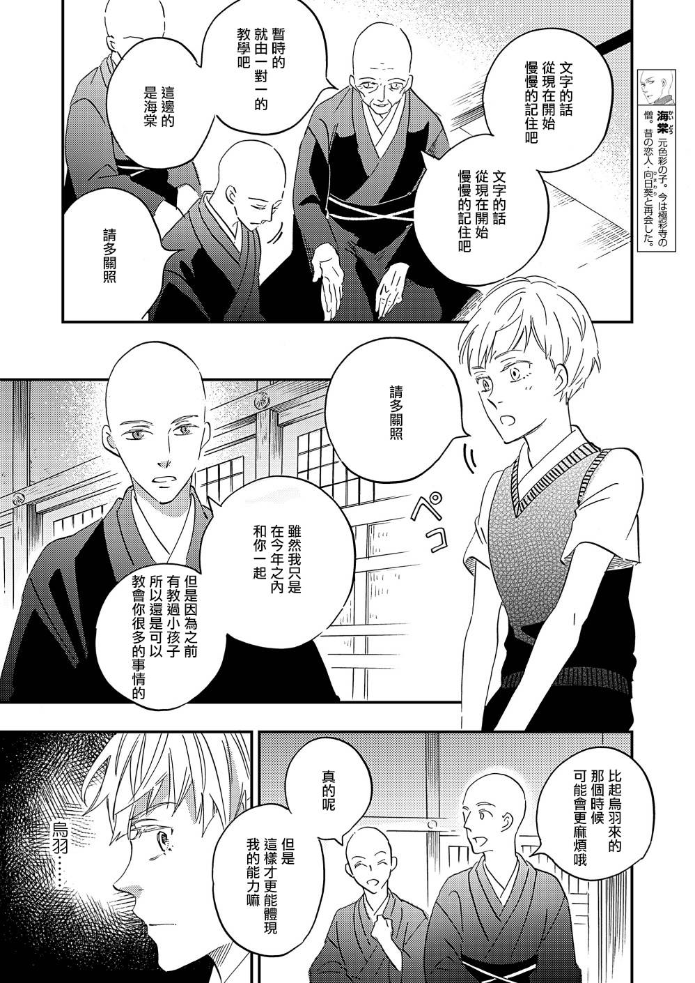极彩之家第31话