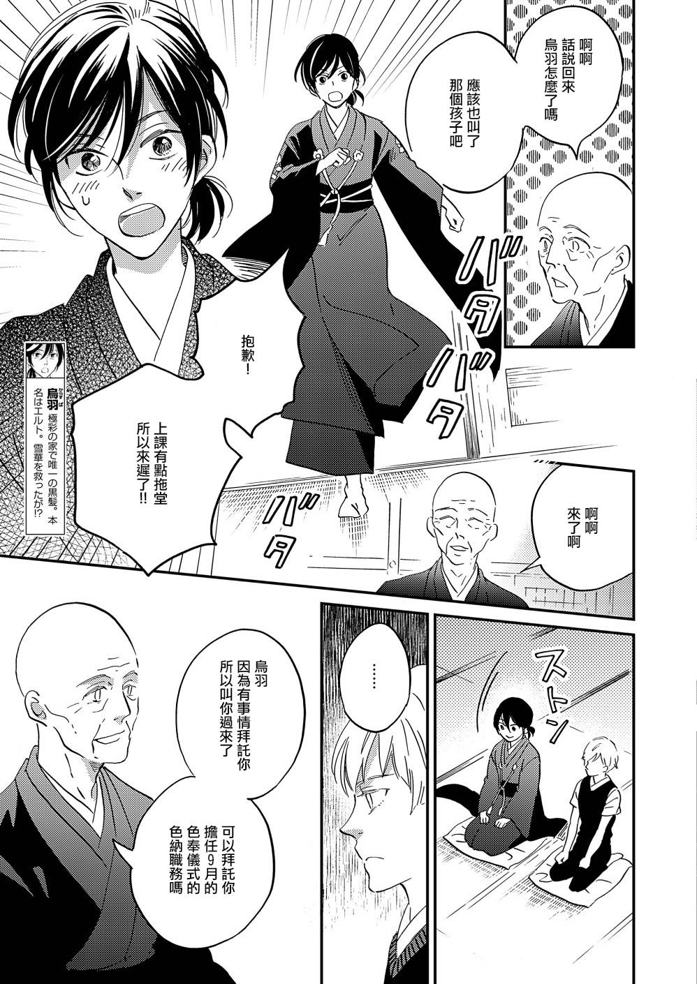 极彩之家第31话