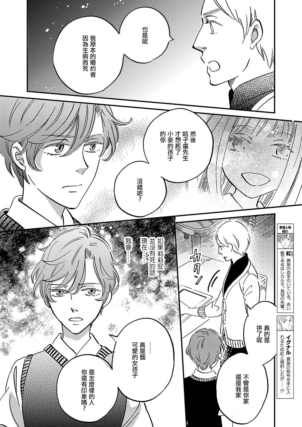 极彩之家第31话