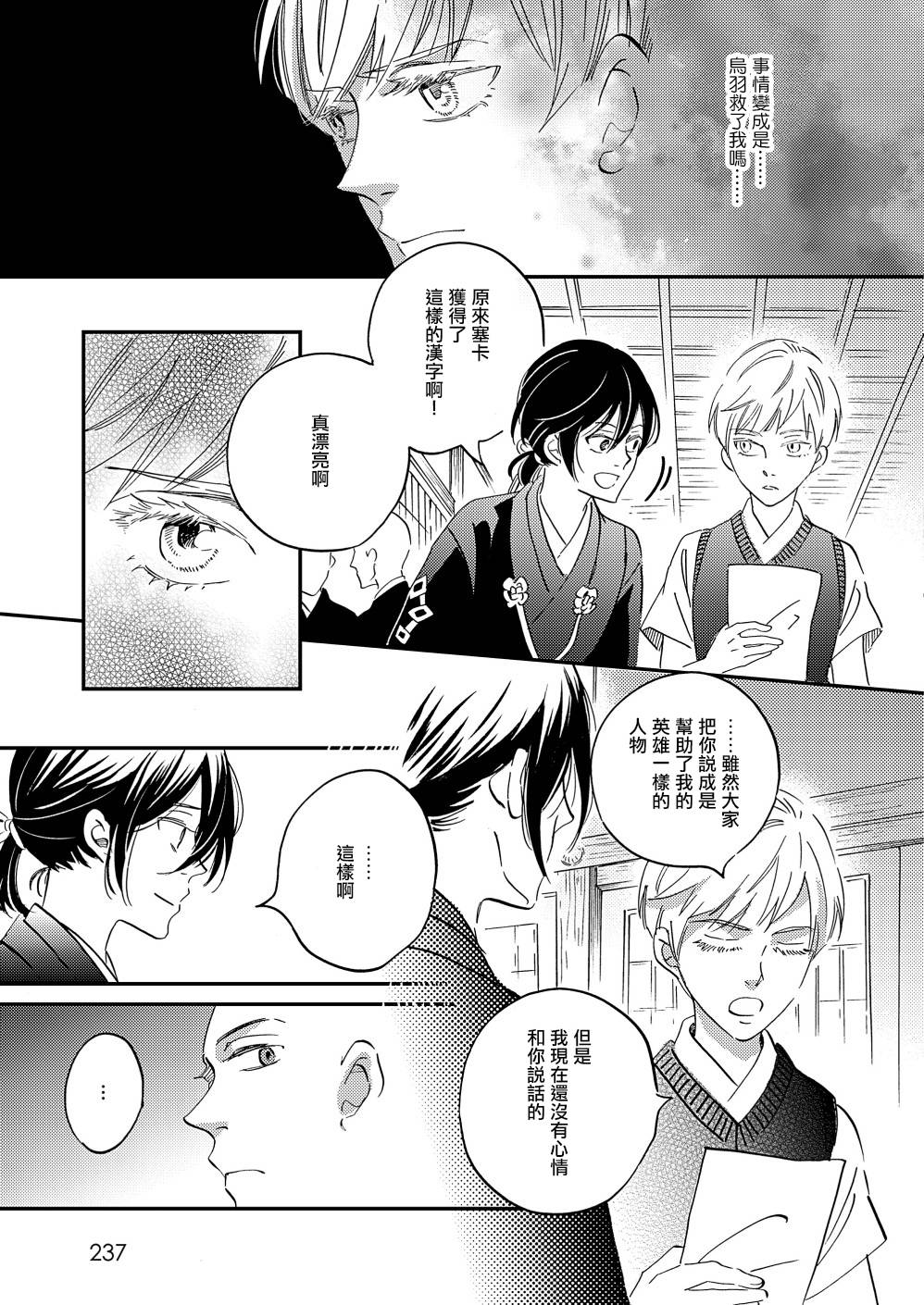 极彩之家第31话