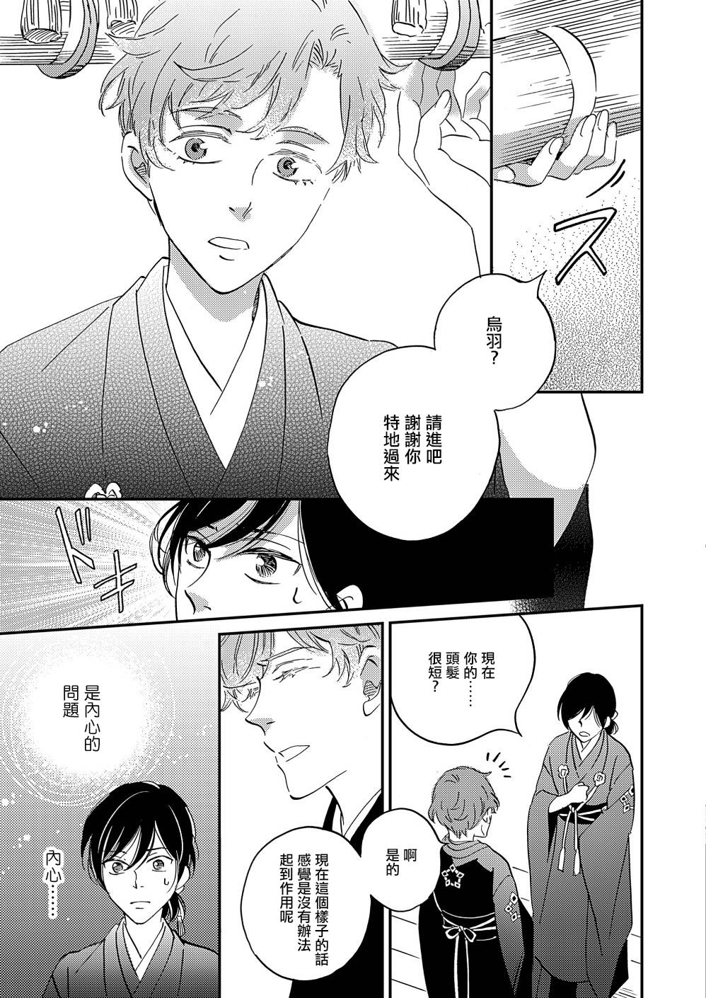 极彩之家第31话