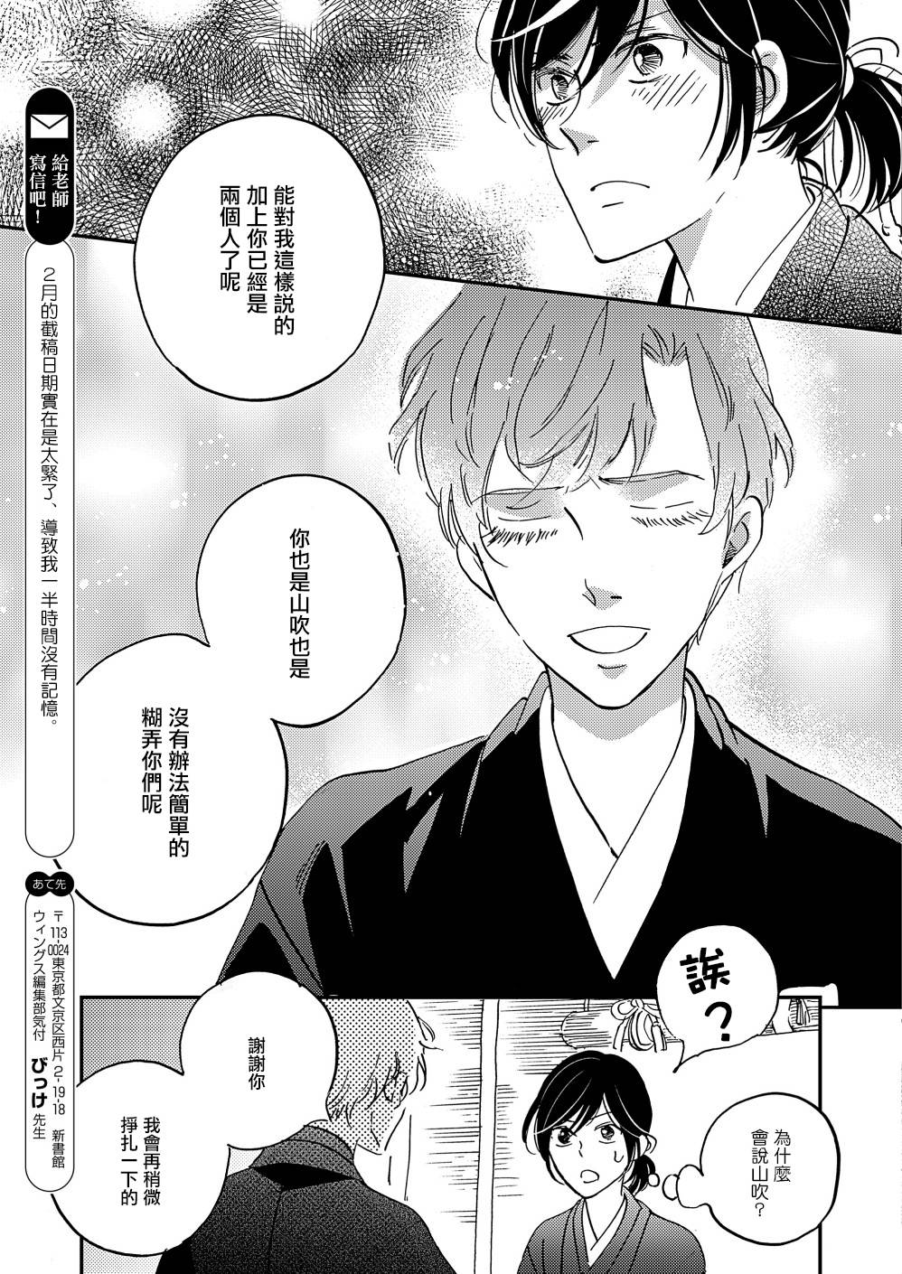 极彩之家第31话